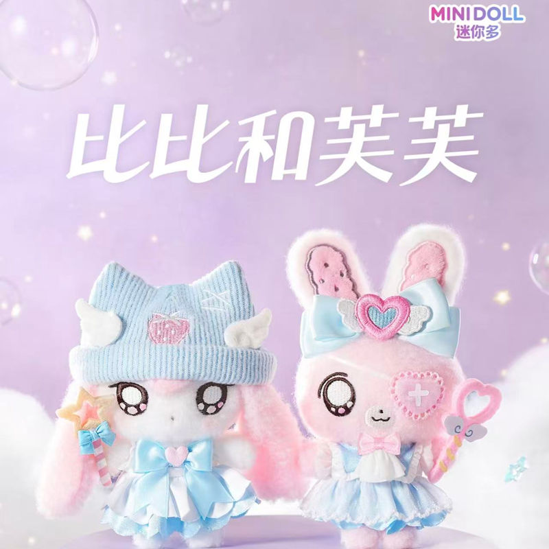 EM ESTOQUE MINIDOLL Bibi Fufu  - Dolls avaliação e preço